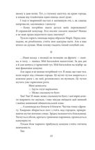 Я (Романтика) про санаторійну зону . Image №8