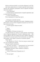 Я (Романтика) про санаторійну зону . Image №9
