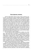 Як вигинається воєнне коло. Зображення №4