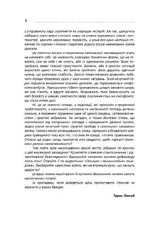 Як вигинається воєнне коло. Зображення №5