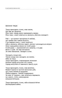 Як вигинається воєнне коло. Зображення №7