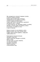 Як вигинається воєнне коло. Зображення №8