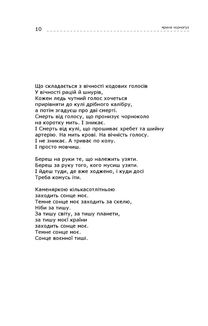 Як вигинається воєнне коло. Зображення №8