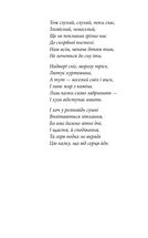 Аліса в Задзеркаллі. Зображення №4