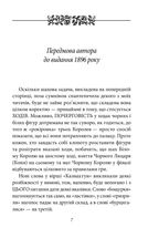 Аліса в Задзеркаллі. Зображення №7