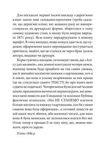 Аліса в Задзеркаллі. Зображення №8