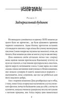 Аліса в Задзеркаллі. Зображення №9
