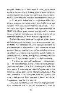 Аліса в Задзеркаллі. Зображення №10