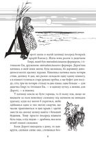 Чарівник країни Оз. Книга 1. Зображення №4