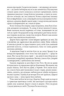 Чарівник країни Оз. Книга 1. Зображення №5