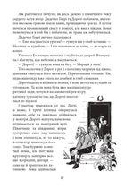 Чарівник країни Оз. Книга 1. Зображення №6