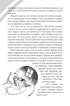 Чарівник країни Оз. Книга 1. Зображення №7