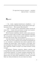 Хто тебе вбив?. Image №3