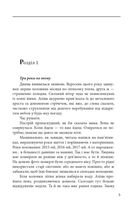 Хто тебе вбив?. Image №5