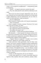 Хто тебе вбив?. Image №8