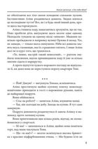 Хто тебе вбив?. Image №9