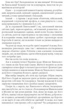 Хвиля. Image №11