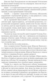 Хвиля. Image №11