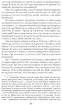 Хвиля. Image №9