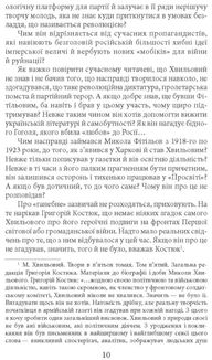 Хвиля. Image №9