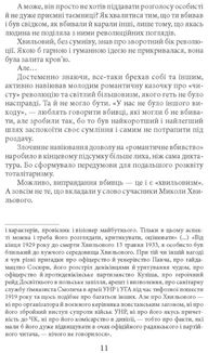 Хвиля. Image №10