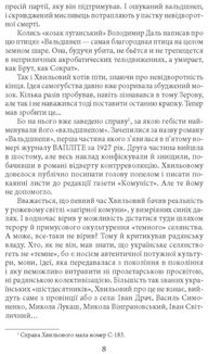 Хвиля. Image №7