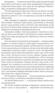 Хвиля. Image №6
