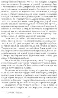 Хвиля. Image №4
