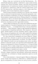 Хвиля. Image №3