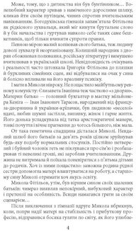 Хвиля. Image №3