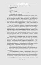 101 рік України. Книга Жахіття. 1932—1938. Від війни до війни. Книга 3. Image №4