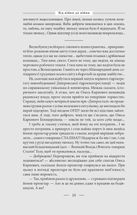 101 рік України. Книга Жахіття. 1932—1938. Від війни до війни. Книга 3. Image №6