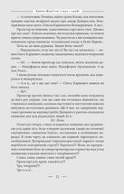 101 рік України. Книга Жахіття. 1932—1938. Від війни до війни. Книга 3. Image №7