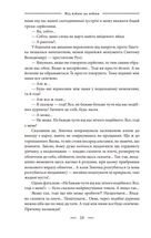 101 рік України. Книга Пожежі. 1914–1922. Від війни до війни. Книга 1. Зображення №5