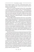 101 рік України. Книга Пожежі. 1914–1922. Від війни до війни. Книга 1. Зображення №7