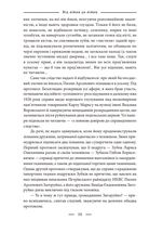 101 рік України. Книга Спустошення. 1939—1945. Від війни до війни. Книга 4. Image №5