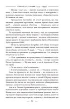 101 рік України. Книга Спустошення. 1939—1945. Від війни до війни. Книга 4. Image №6