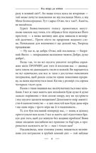101 рік України. Книга Безнадії. 1991—2004. Від миру до війни. Книга 9. Зображення №4