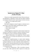 101 рік України. Книга Безнадії. 1991—2004. Від миру до війни. Книга 9. Зображення №8