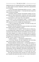 101 рік України. Книга Розчарування. 1977-1990. Від миру до війни. Книга 8. Зображення №7