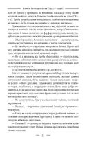 101 рік України. Книга Розчарування. 1977-1990. Від миру до війни. Книга 8. Зображення №8