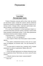 101 рік України. Книга зневіри. 1946 - 1953. Миру — мир. Книга 5. Зображення №4