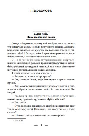 101 рік України. Книга зневіри. 1946 - 1953. Миру — мир. Книга 5 — фото 6