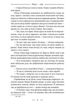 101 рік України. Книга зневіри. 1946 - 1953. Миру — мир. Книга 5. Зображення №5