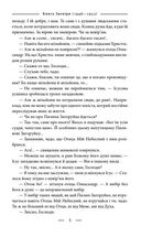 101 рік України. Книга зневіри. 1946 - 1953. Миру — мир. Книга 5. Зображення №6