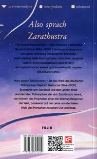 Also sprach Zarathustra. Ein Buch für Alle und Keinen. Зображення №2