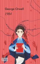 1984 (англійська). Зображення №1