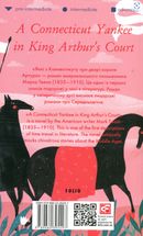 A Connecticut Yankee in King Arthur’s Court. Зображення №2