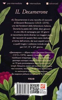 IL Decamerone. Зображення №1