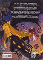 Троє проти зла. Частина 3. Image №1